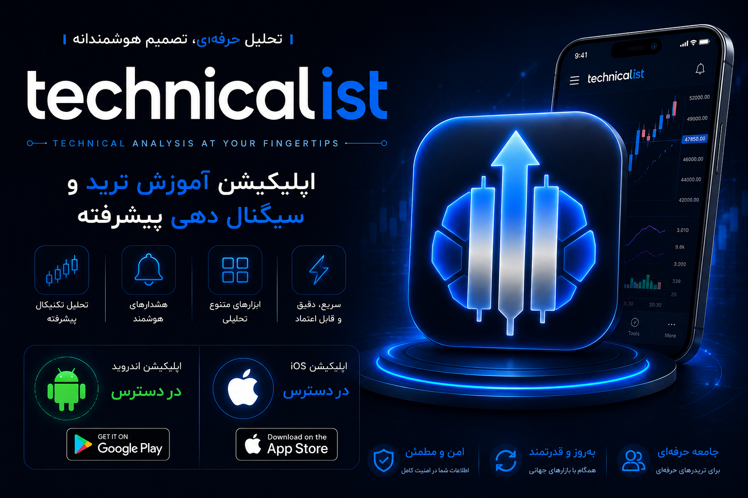 Technicalist